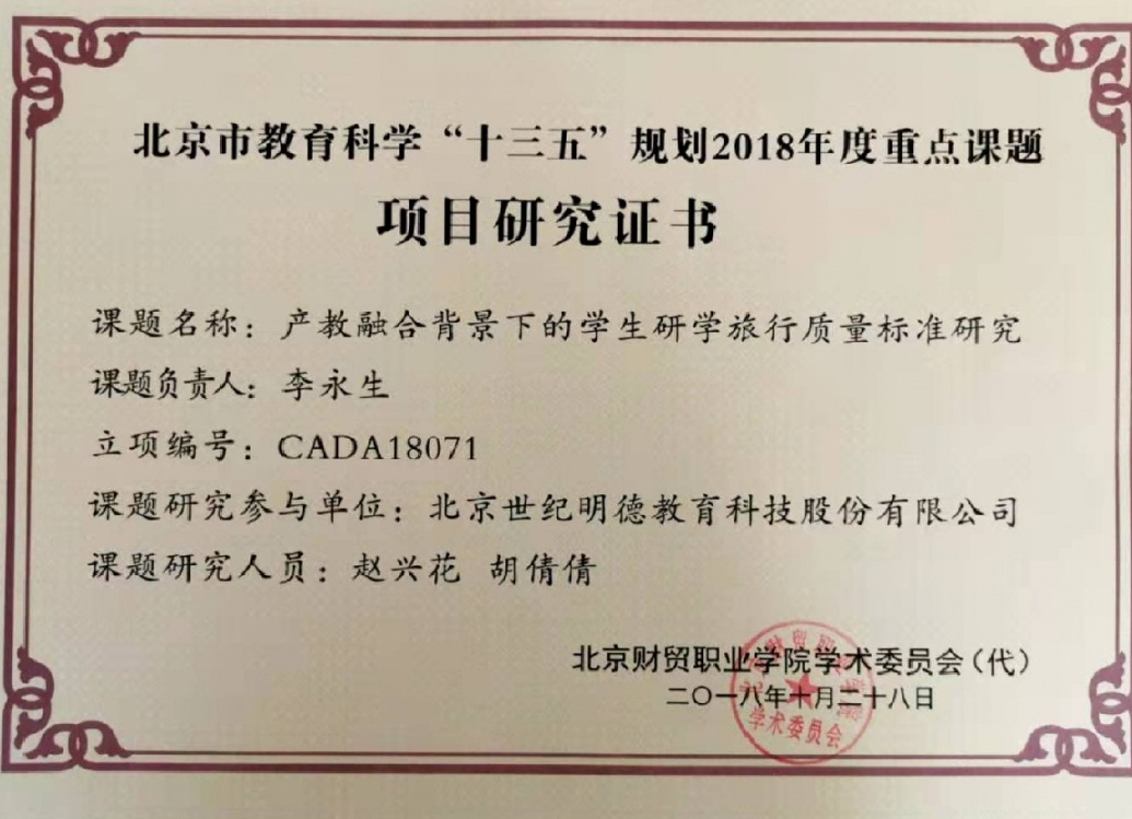十三五課題.jpg